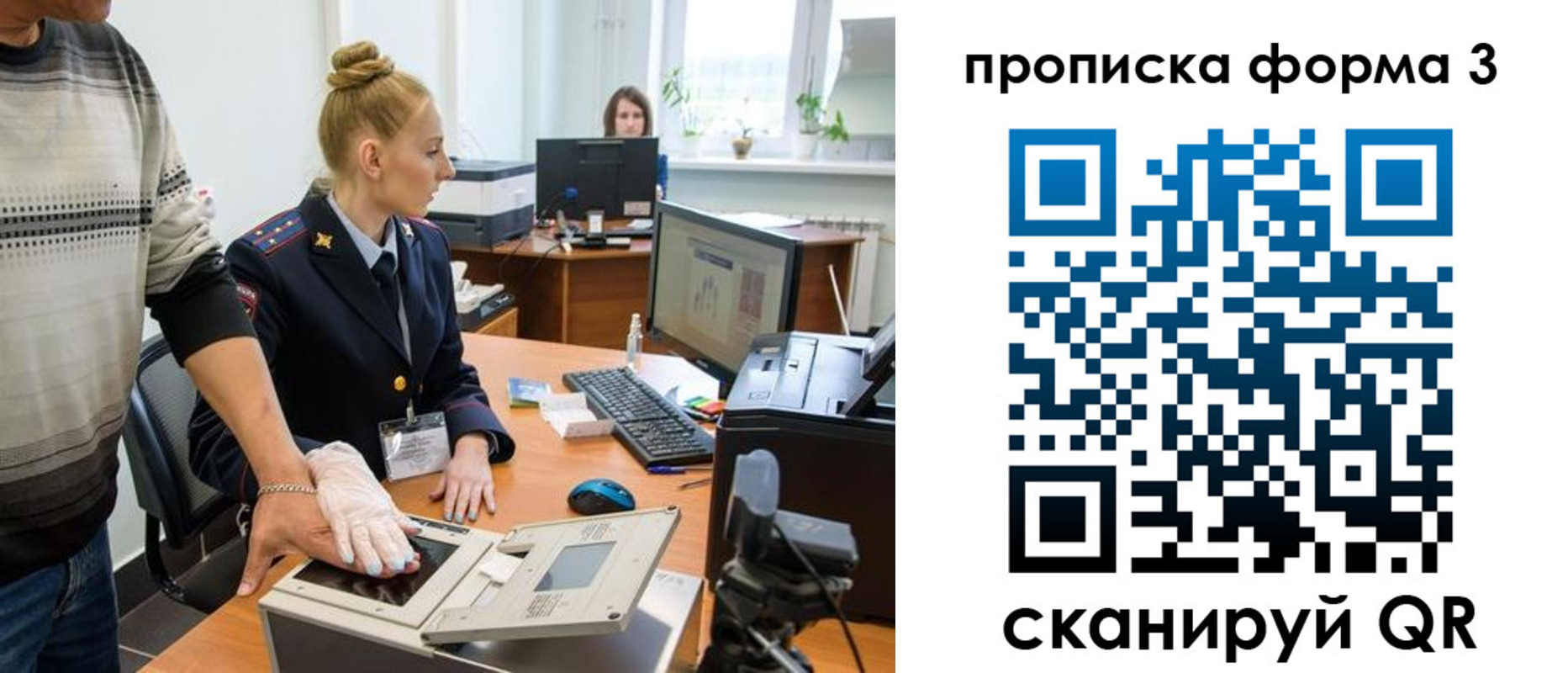 временная регистрация законно в Тавде