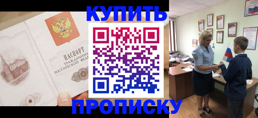 временная регистрация в квартире в Тавде