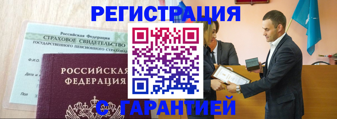 прописка для кредита в Тавде